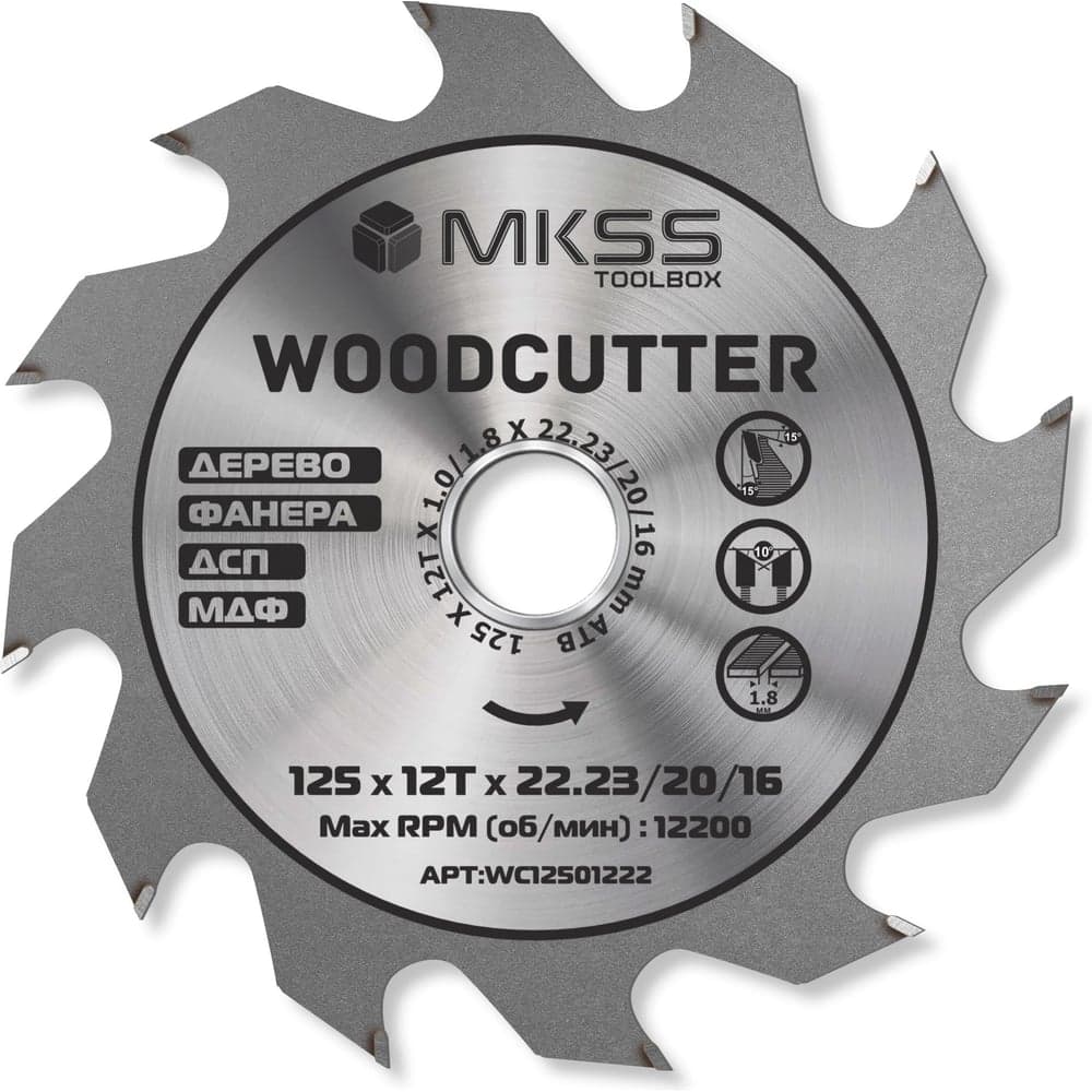 Диск пильный по дереву MKSS Toolbox WC1250 Woodcutter 125x12Тх22,23/20/16 мм WC12501222