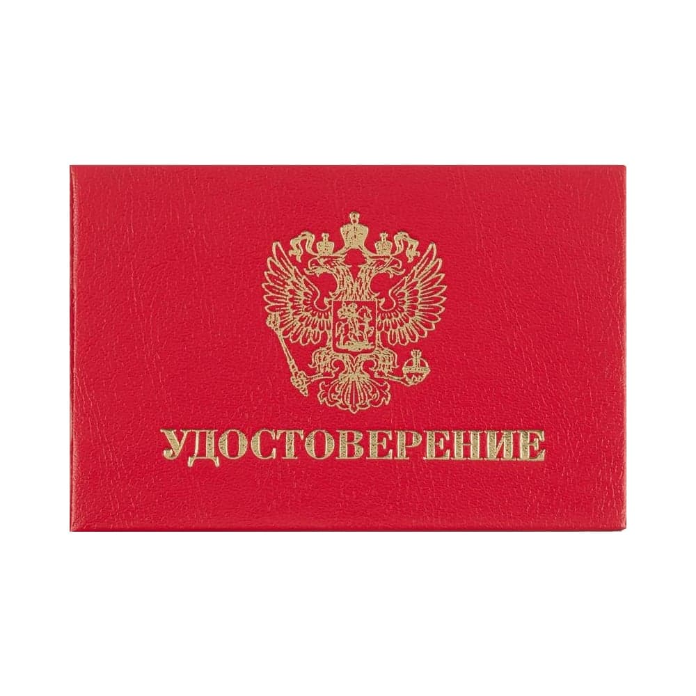 Удостоверение Attache твердая обложка, бумвинил, 5 шт. 1292069