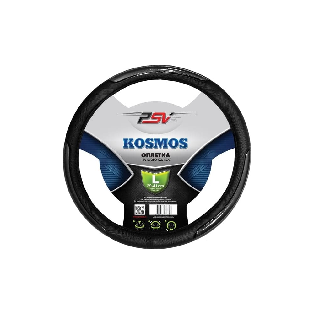 Оплётка на руль PSV KOSMOS серый, L 119366