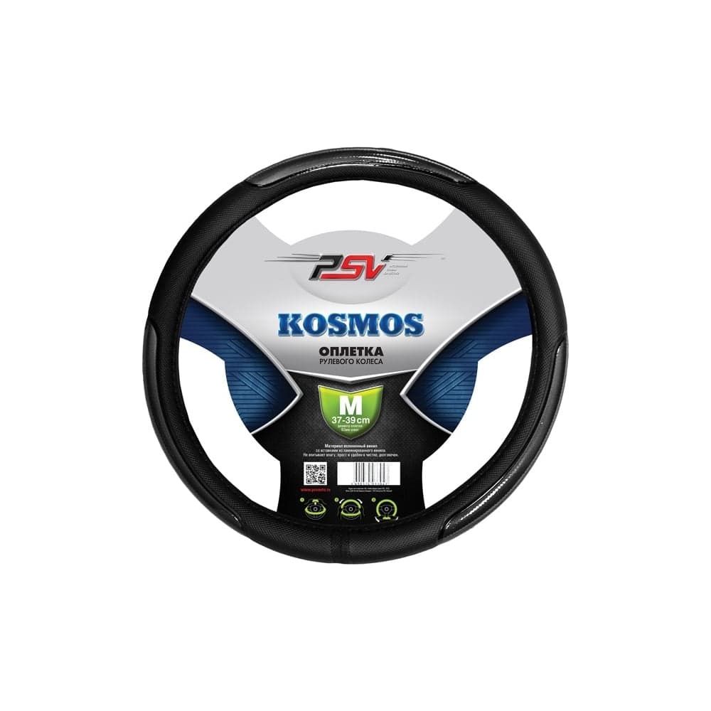 Оплётка на руль PSV KOSMOS серый, M 115579