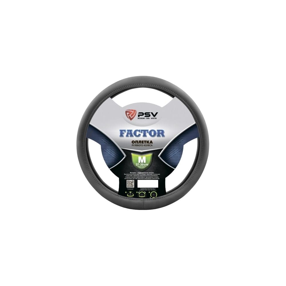 Оплётка на руль PSV FACTOR серый, M 131093