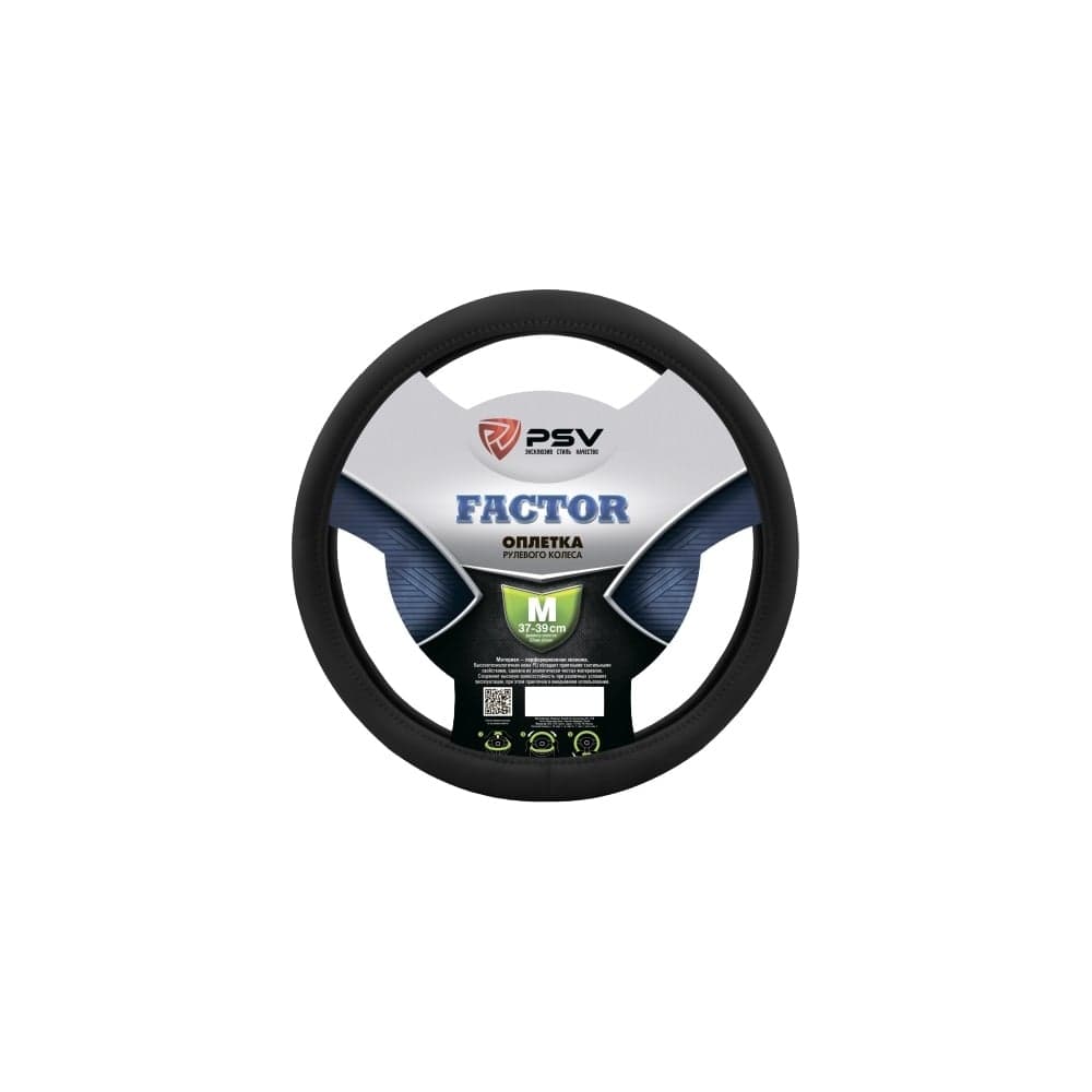 Оплётка на руль PSV FACTOR черный, L 131091