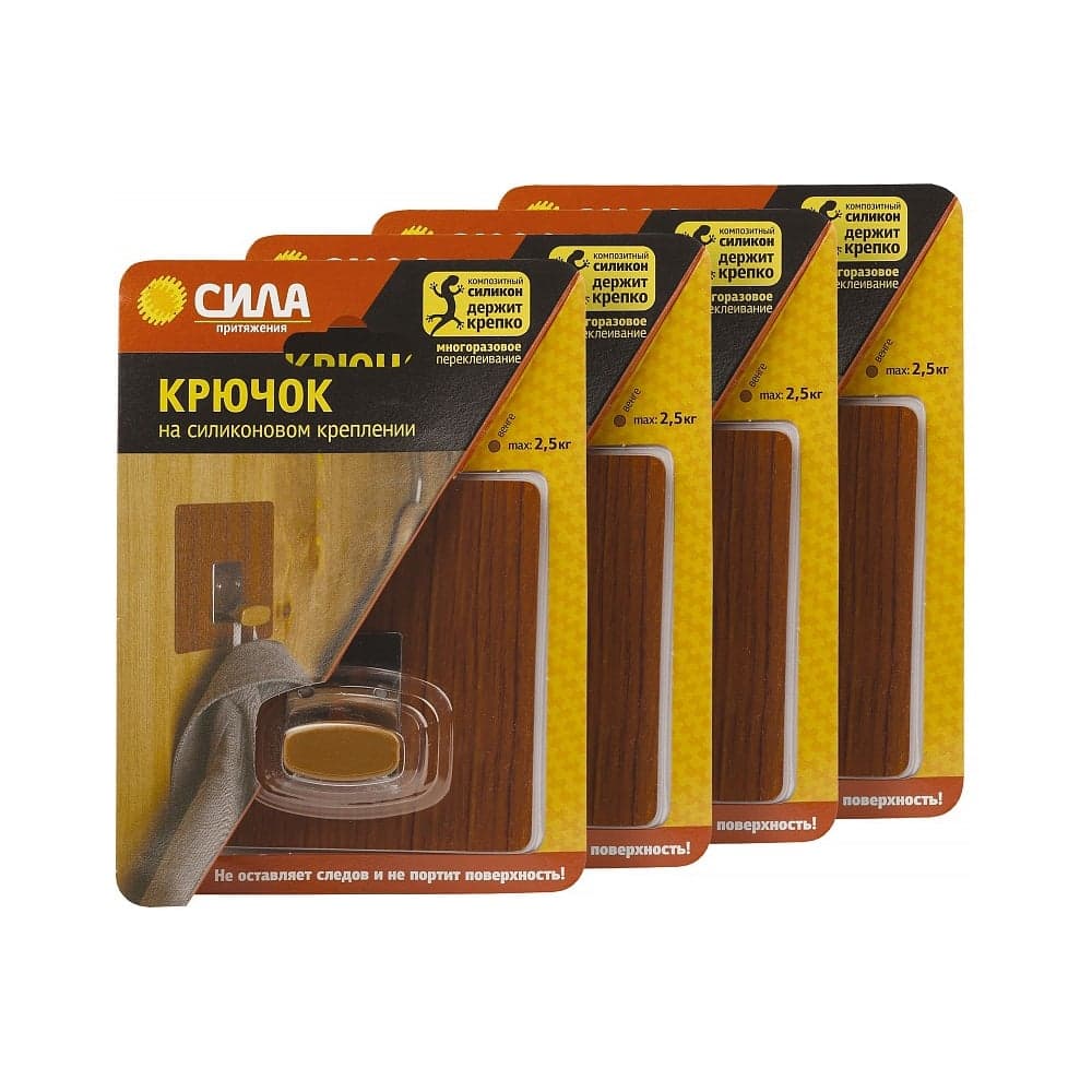 Крючки СИЛА SET4SSH10S1WN12 набор 4 шт силиконовые 10x10 см венге до 2,5 кг (4 блистера) Б0069112