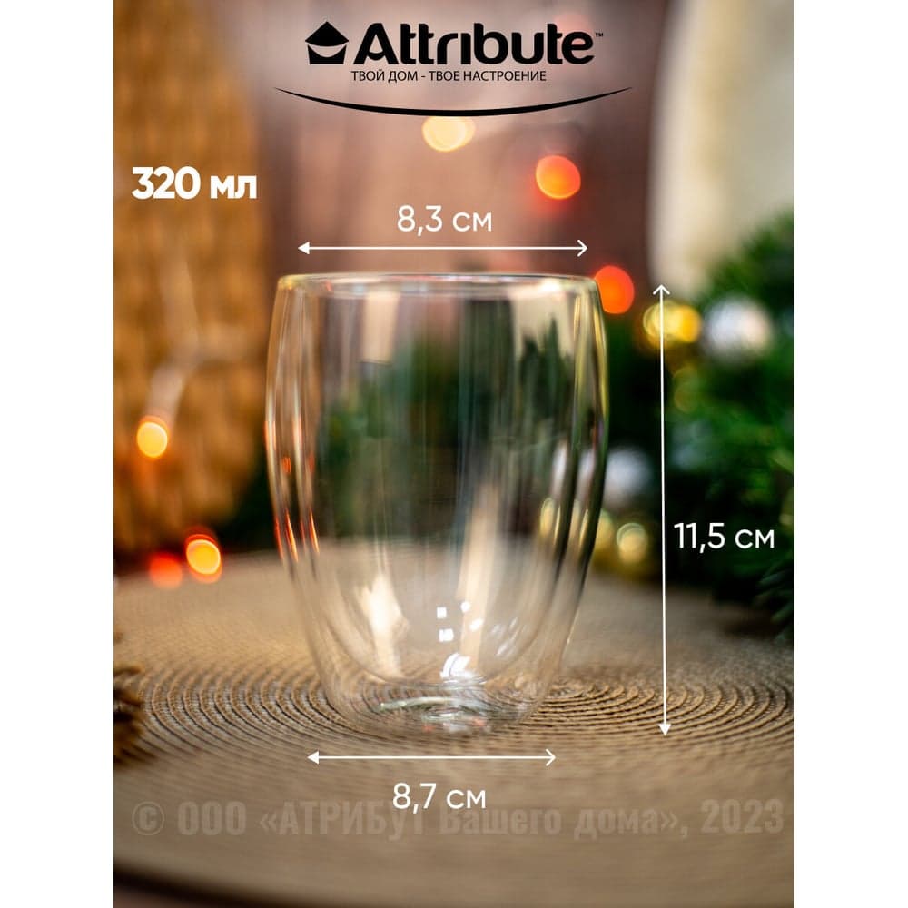 Термобокал Attribute HILLS 320 мл ATG104-6
