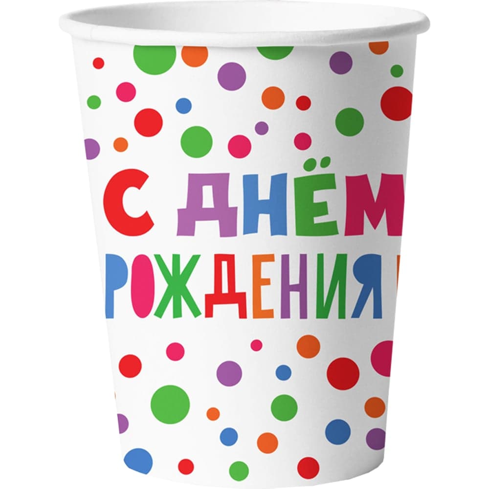 Набор бумажных стаканов ND Play С Днем Рождения, 6шт, 250мл 314420