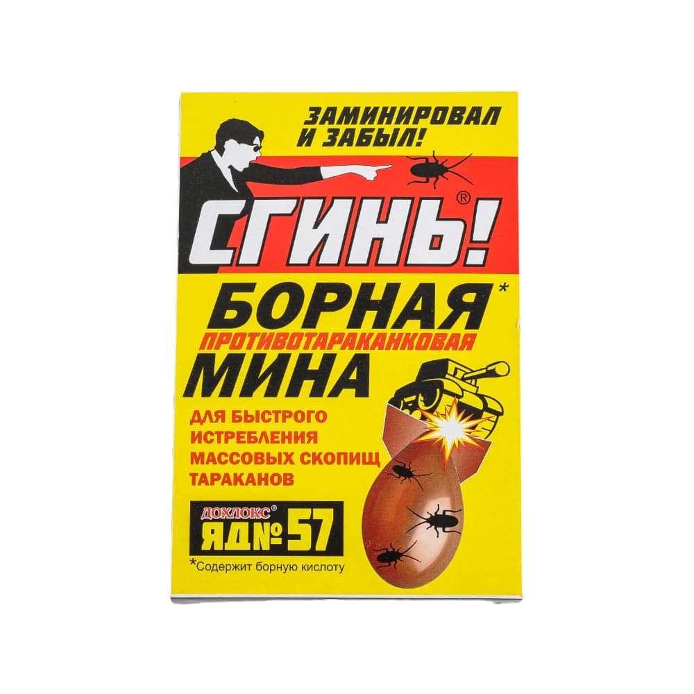 Борная мина от тараканов СГИНЬ! № 57 1 шт. 19010