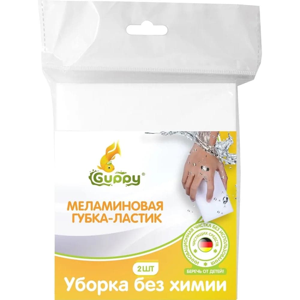 Меламиновая губка Guppy 2 шт в упаковке 8455092