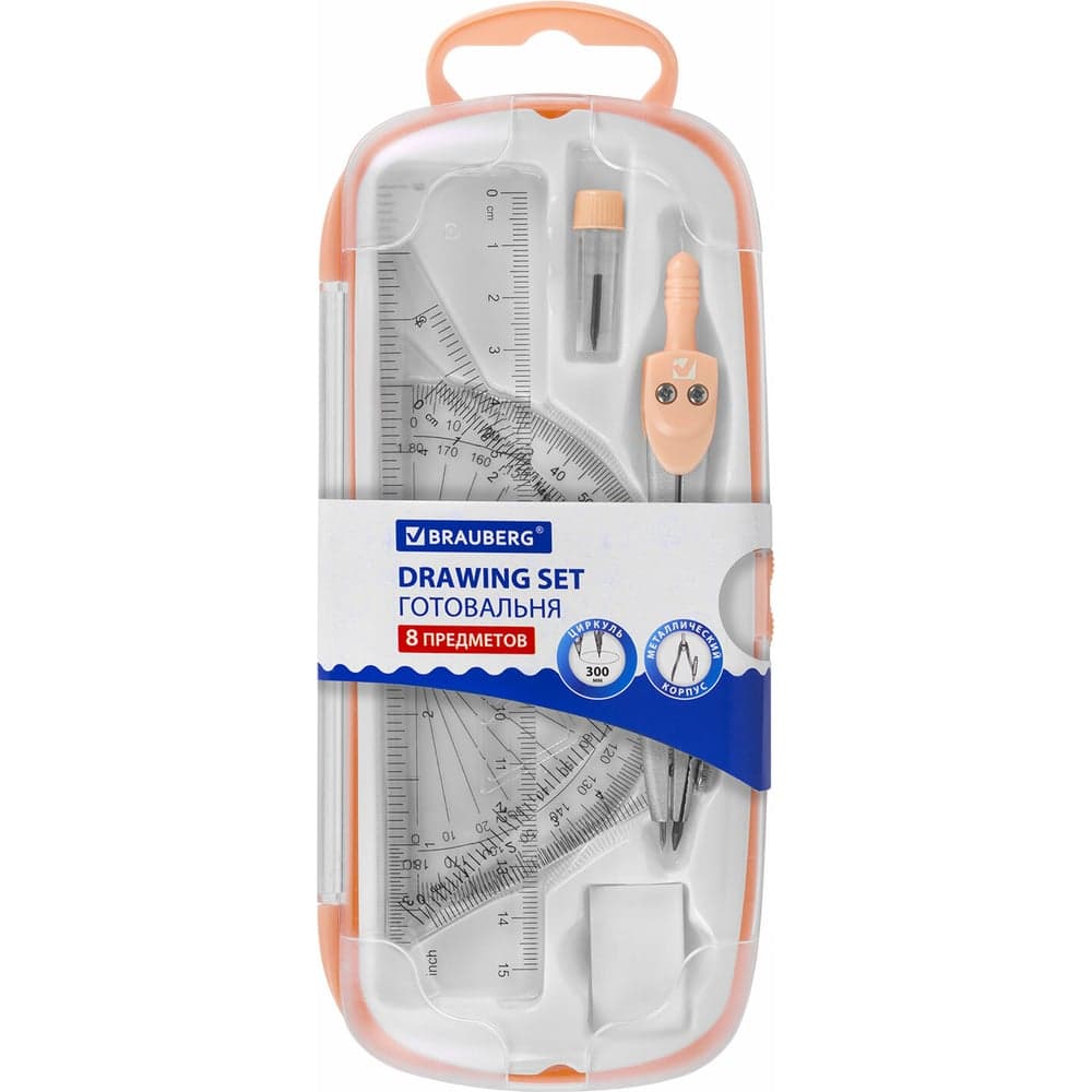 Готовальня SCHOOL KIT 8 предметов циркуль 115мм, чертежные принадлежности, персик, BRAUBERG 210704