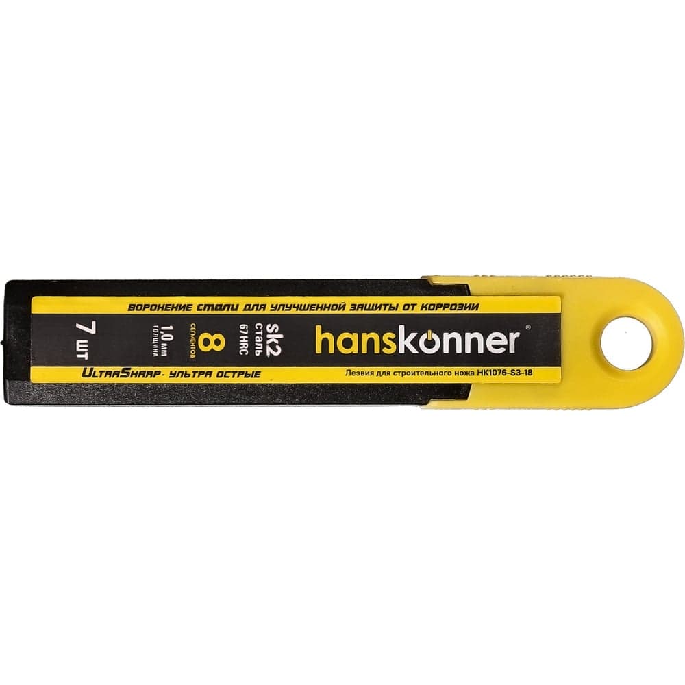 Лезвия Hanskonner 18 мм, 7 шт, оксидированные, SK2 сталь, толщина 1.0 мм HK1076-S3-18