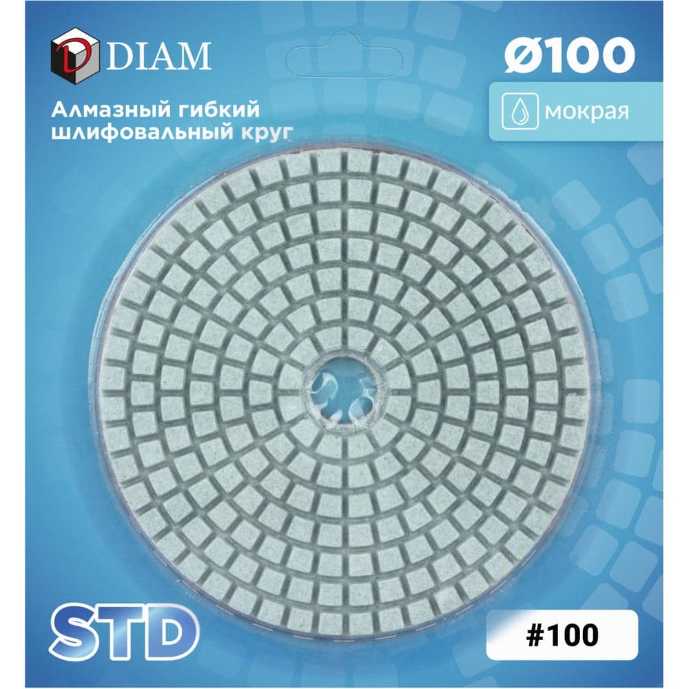 Алмазный гибкий шлифовальный круг 100мм №100 СТД (Мокрая) Diam 000437