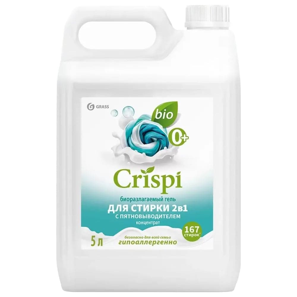 Гель для стирки Grass CRISPI 2 в 1 с пятновыводителем, концентрат, (канистра 5 кг) 125951