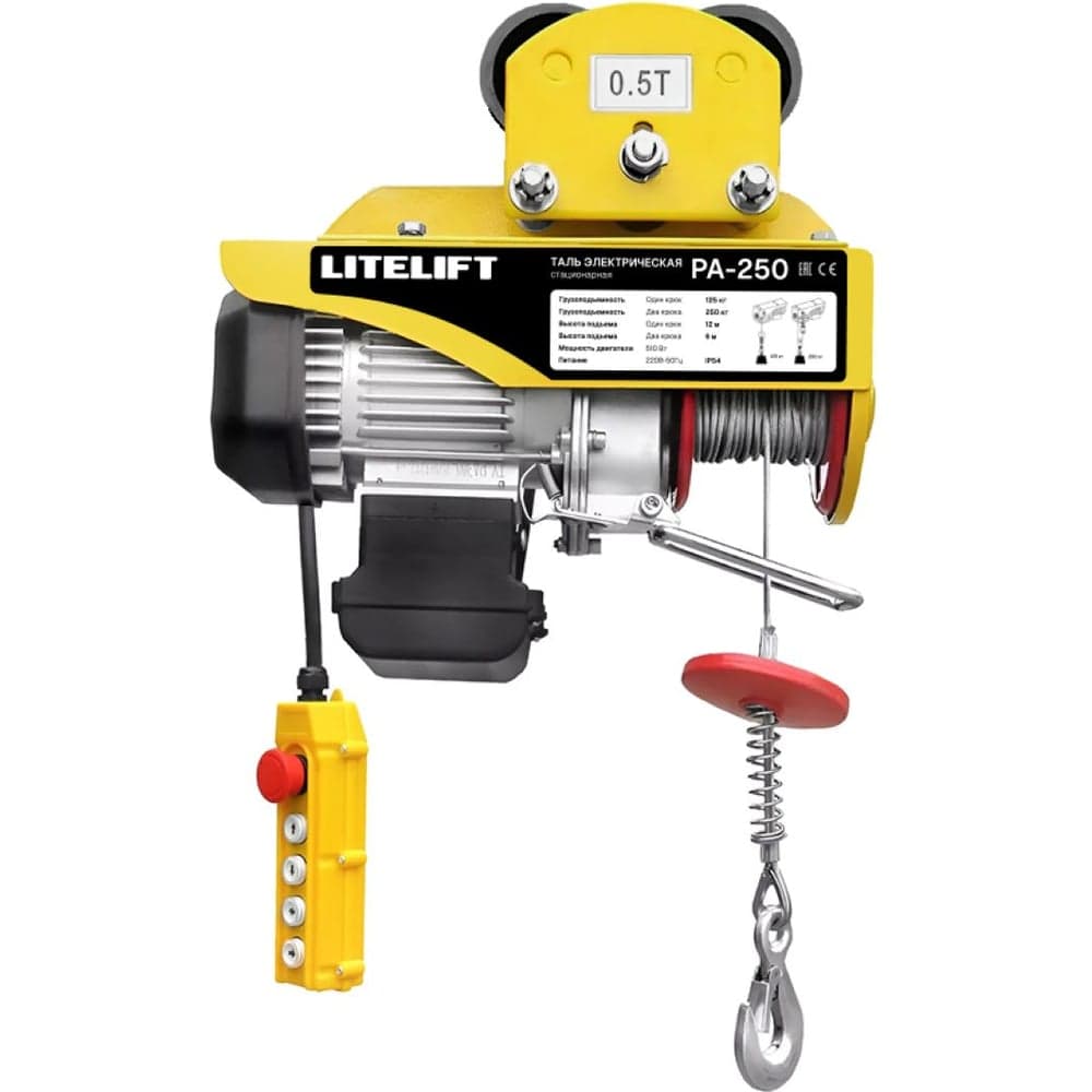 Мини таль передвижная LITELIFT PA-250 125/250кг 12м 220в 0,51 кВт на электрокаретке ltpa250t12
