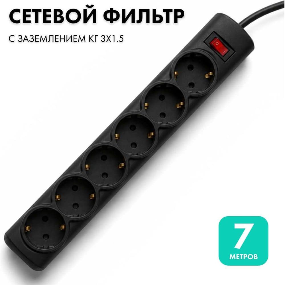 Сетевой фильтр PROGIX 6 розеток, 7 метров, чёрный, 3x1.5 PG648