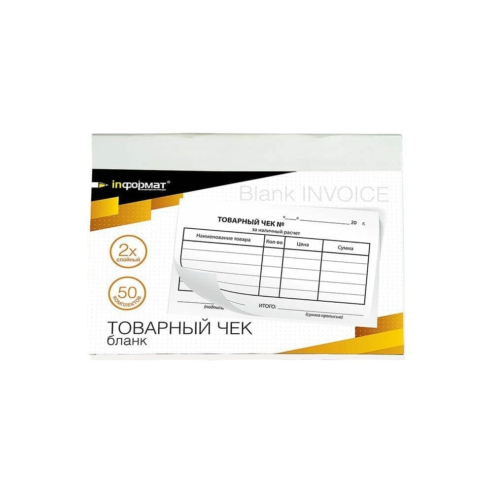 Бланк INFORMAT ТОВАРНЫЙ ЧЕК А6 двухслойный самокопирующийся 50 комплектов SC-TCH