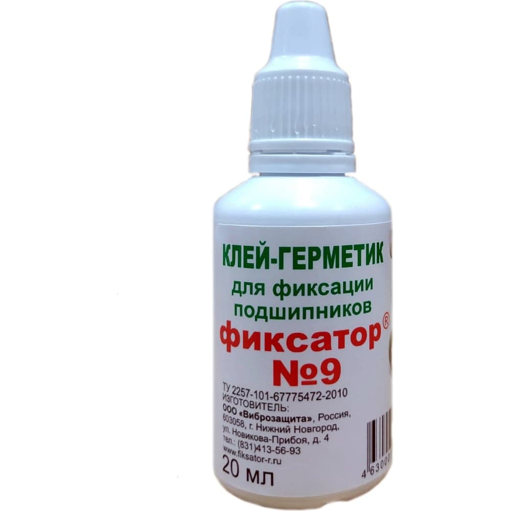 Анаэробный клей-герметик Фиксатор №9 20 мл 5258091308009