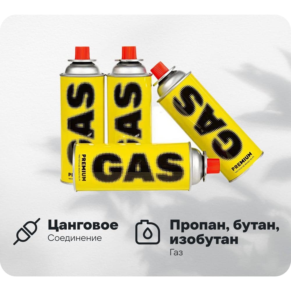 Газ премиум для портативных приборов ООО "ОГК" 4631164179880