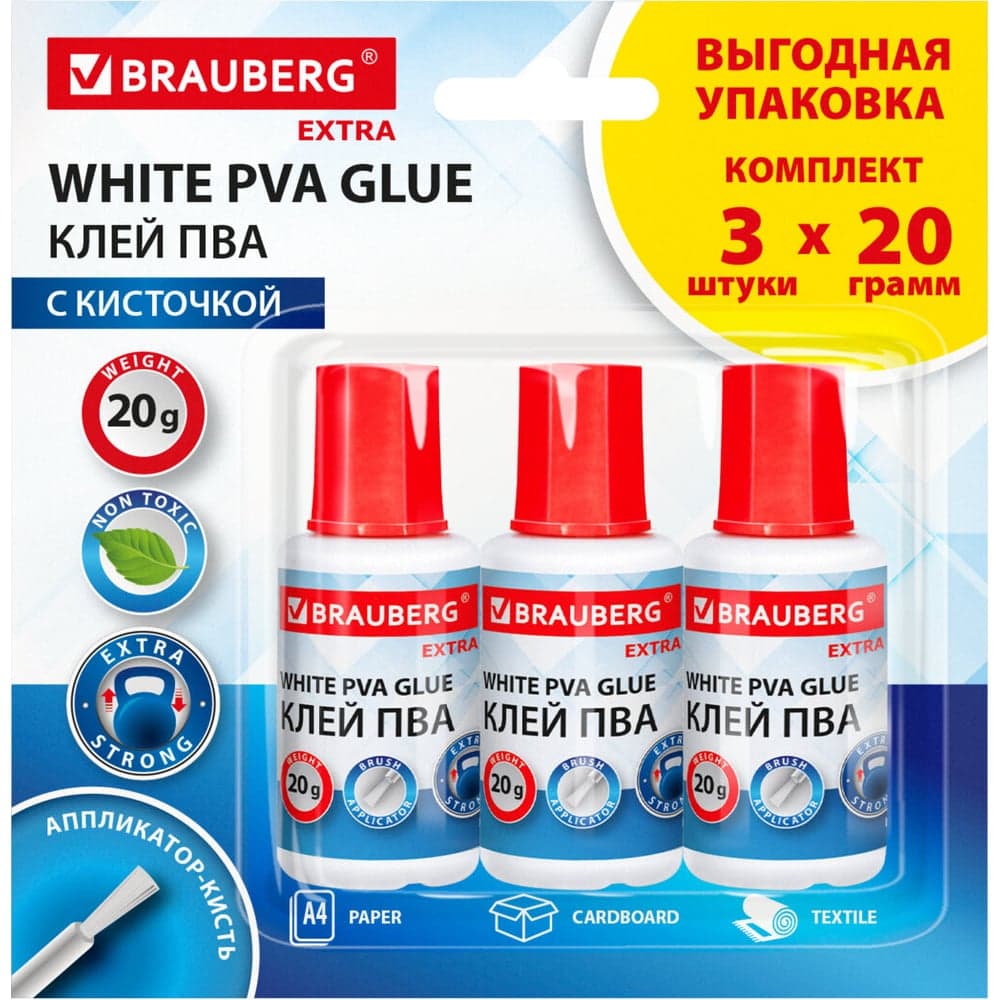 Клей ПВА BRAUBERG усиленный, 20 г, с кисточкой, выгодная упаковка, 3 штуки на блистере, Extra, 272999