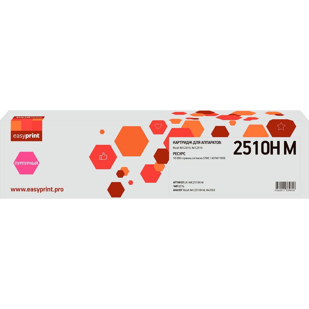 Тонер-картридж EasyPrint (C2510 M/842563) для Ricoh IM C2010/C2510 (18000стр.) пурпурный, с чипом LR-IMC2510H M