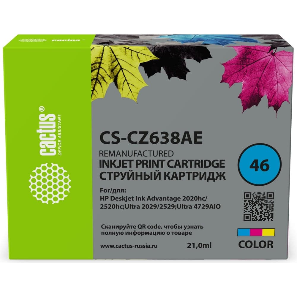 Картридж струйный Cactus CS-CZ638AE N 46 многоцветный, 21 мл, для HP DJ IA 2020hc/2520hc Ultra 2029/2 2062033