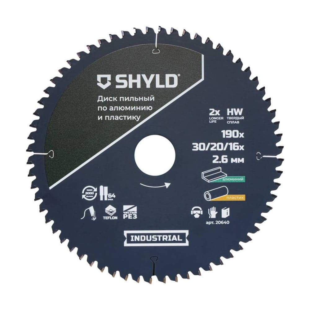 Пильный диск SHYLD по алюминию и пластику твердосплавный 190x30/20/16 мм, 64 зуба 6692511