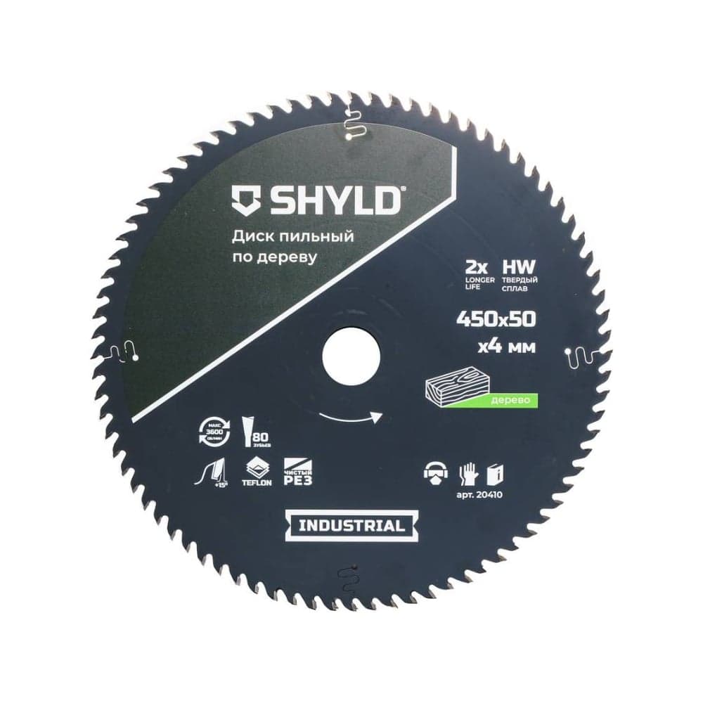 Пильный диск SHYLD по дереву твердосплавный 450x50 мм, 80 зубьев 6692526