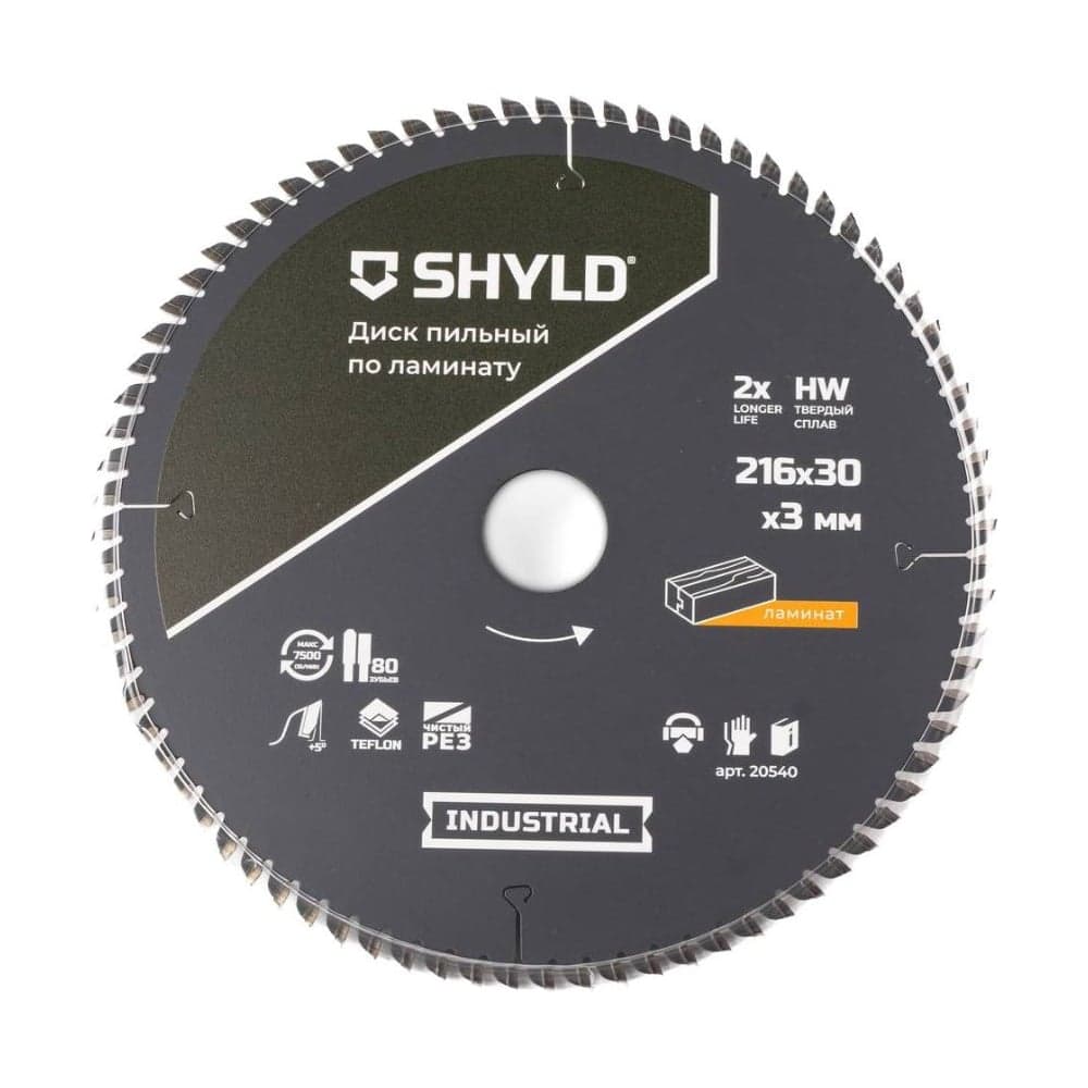Пильный диск SHYLD по ламинату твердосплавный 216x30 мм, 80 зубьев 6692501