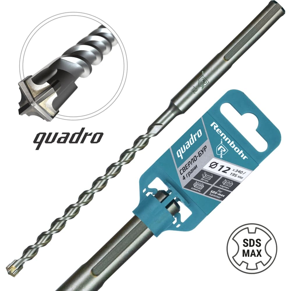 Бур по бетону RENNBOHR Quadro SDS-Max 4 грани 12x340/195 мм 721234