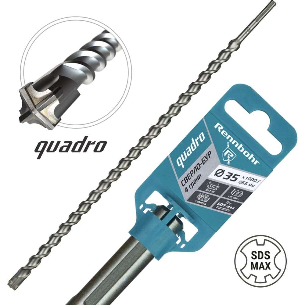 Бур по бетону RENNBOHR Quadro SDS-Max 4 грани 35x1000/865 мм 723510