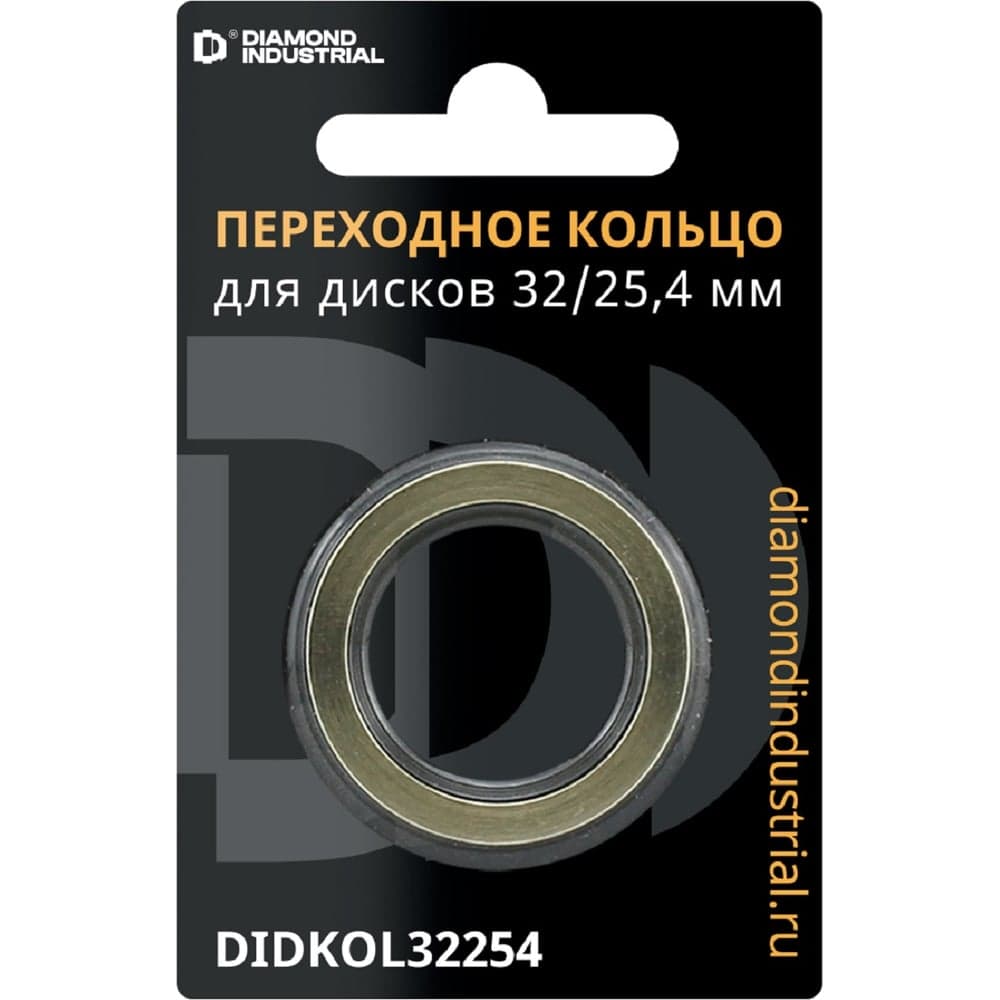 Кольцо переходное для дисков 32х2.2х25.4 мм латунь Diamond Industrial DIDKOL32254