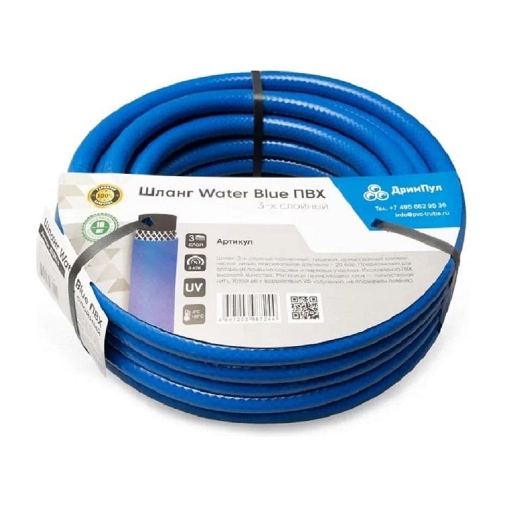 Шланг ООО Дрим Пул Water Blue ПВХ 3-х слойный 1/2 д. 12,5 мм 25 м, Д14623