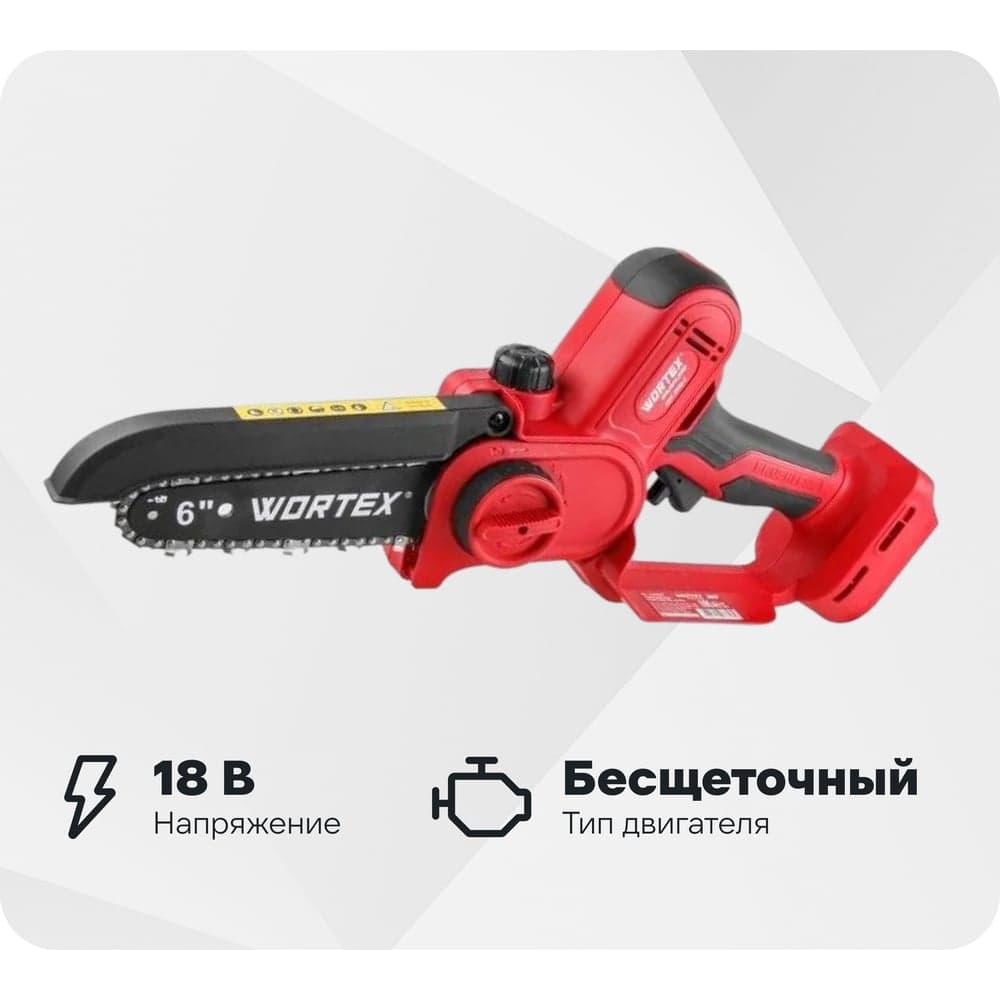 Аккумуляторная мини-пила WORTEX CEC 2518-2 в кор. ALL1 XLT SOLO бесщеточный, 18 В, 6'' 1334827