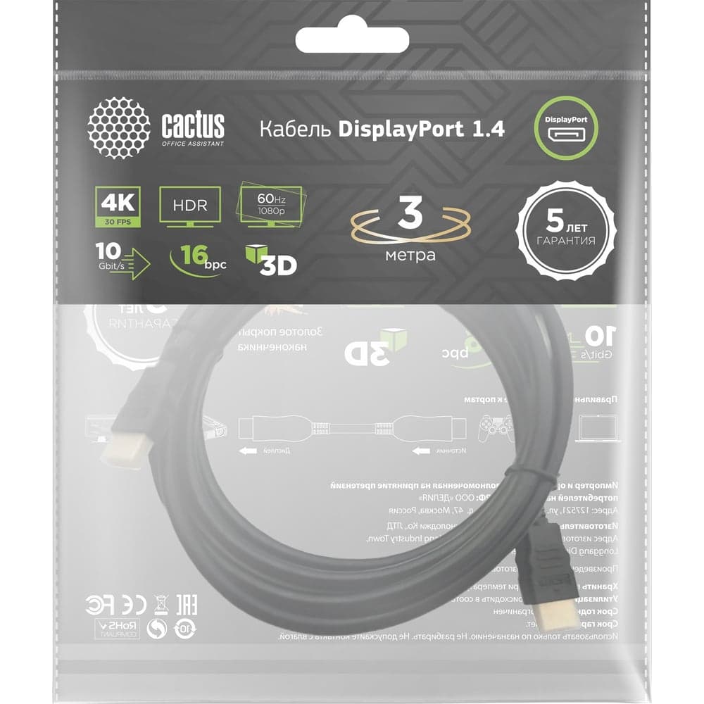 Кабель аудио-видео CACTUS CS-DP-DP-1.4-3 DisplayPort (m)/DisplayPort (m) 3м. позолоч.конт. черный 2048988