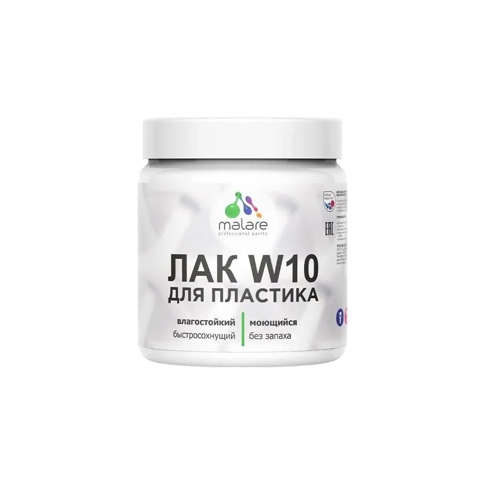 Лак MALARE колерованный тонирующий для защиты пластика W10 акриловый моющийся быстросохнущий, полуглянцевый, желтый, 0.5 кг. ЛВКПЛСТЖЕЛПГ0050