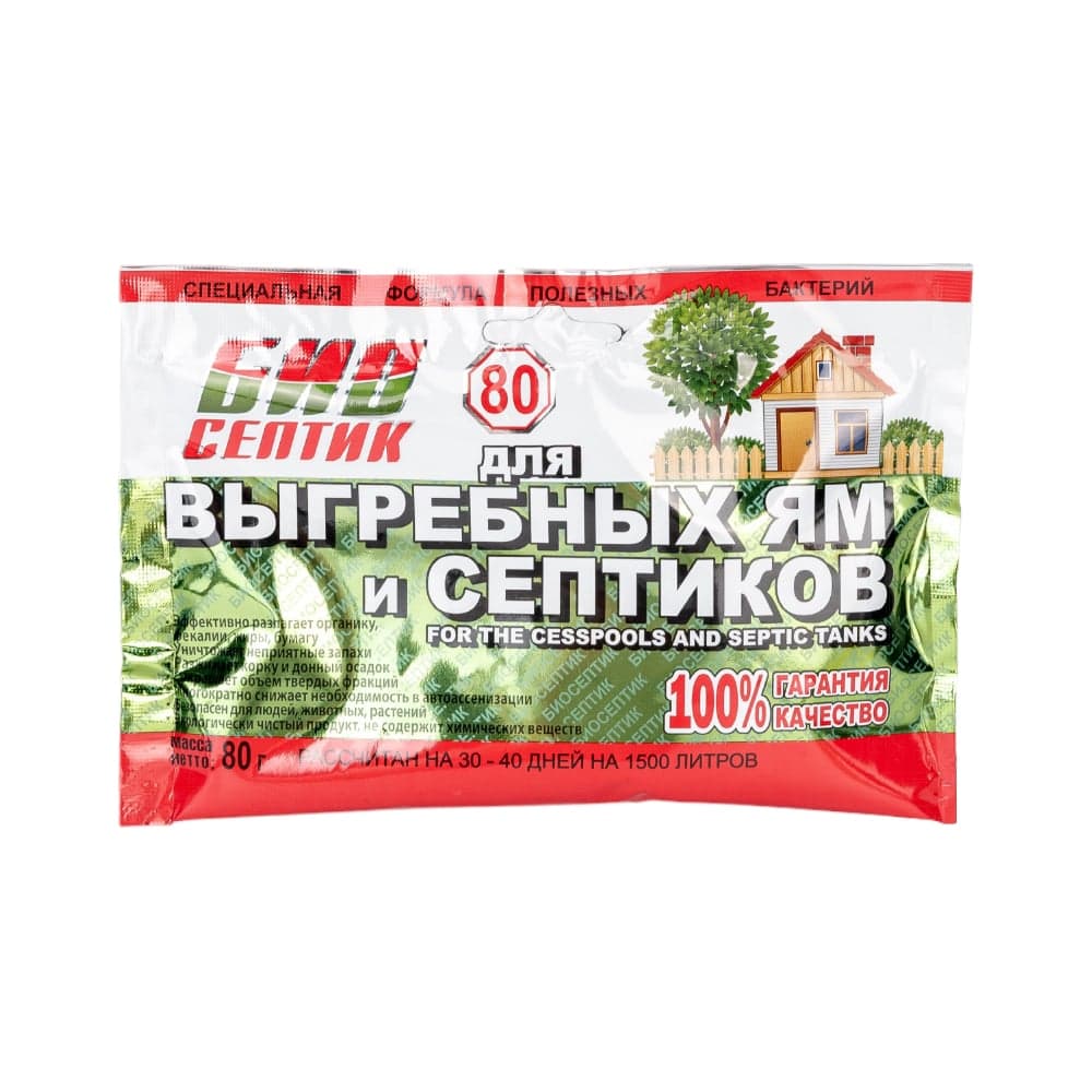 Порошок для выгребных ям и септиков 80 г Биосептик Порошок 80