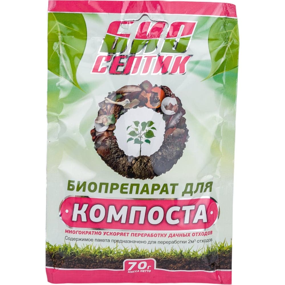 Биопрепарат для компоста 70 г Биосептик K