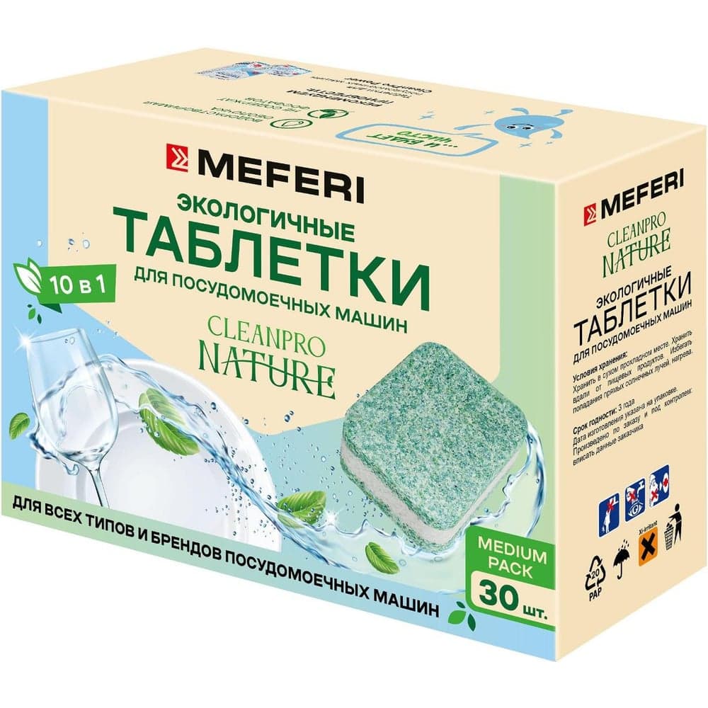 Таблетки для посудомоечной машины MEFERI CleanPro Nature WS 30 шт. МФ-00000952