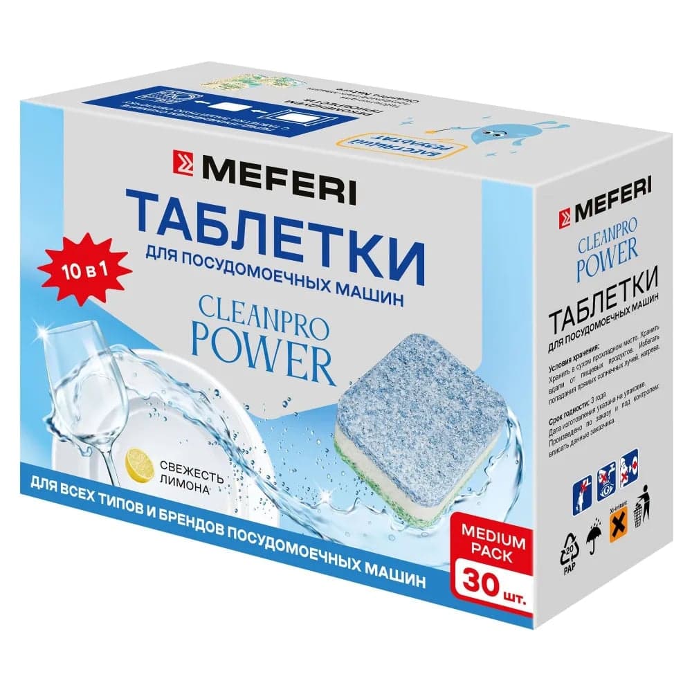 Таблетки для посудомоечной машины MEFERI CleanPro Power 30 шт. МФ-00000950