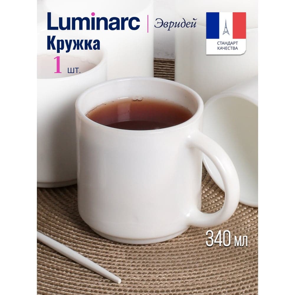 Кружка LUMINARC ЭВРИДЭЙ 340 мл Q0101