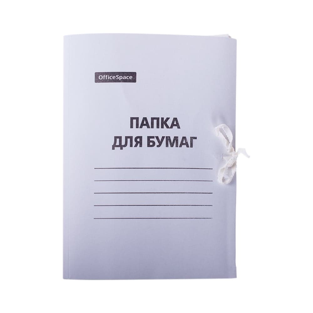 Папка OfficeSpace для бумаг с завязками, 150 шт в комплекте, картон мелованный, 300 г/м², белый, до 200 листов 158535