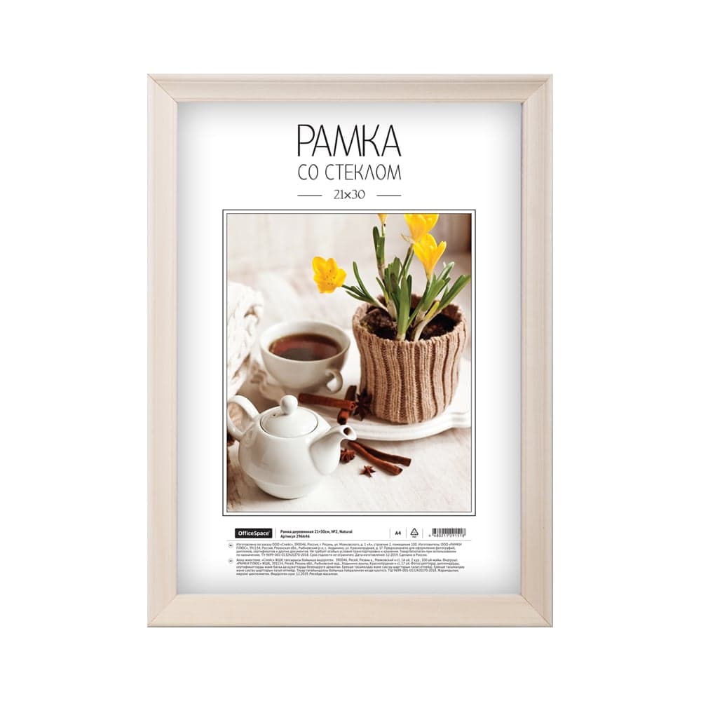 Деревянная рамка OfficeSpace №2, 21х30 см, Natural 296646