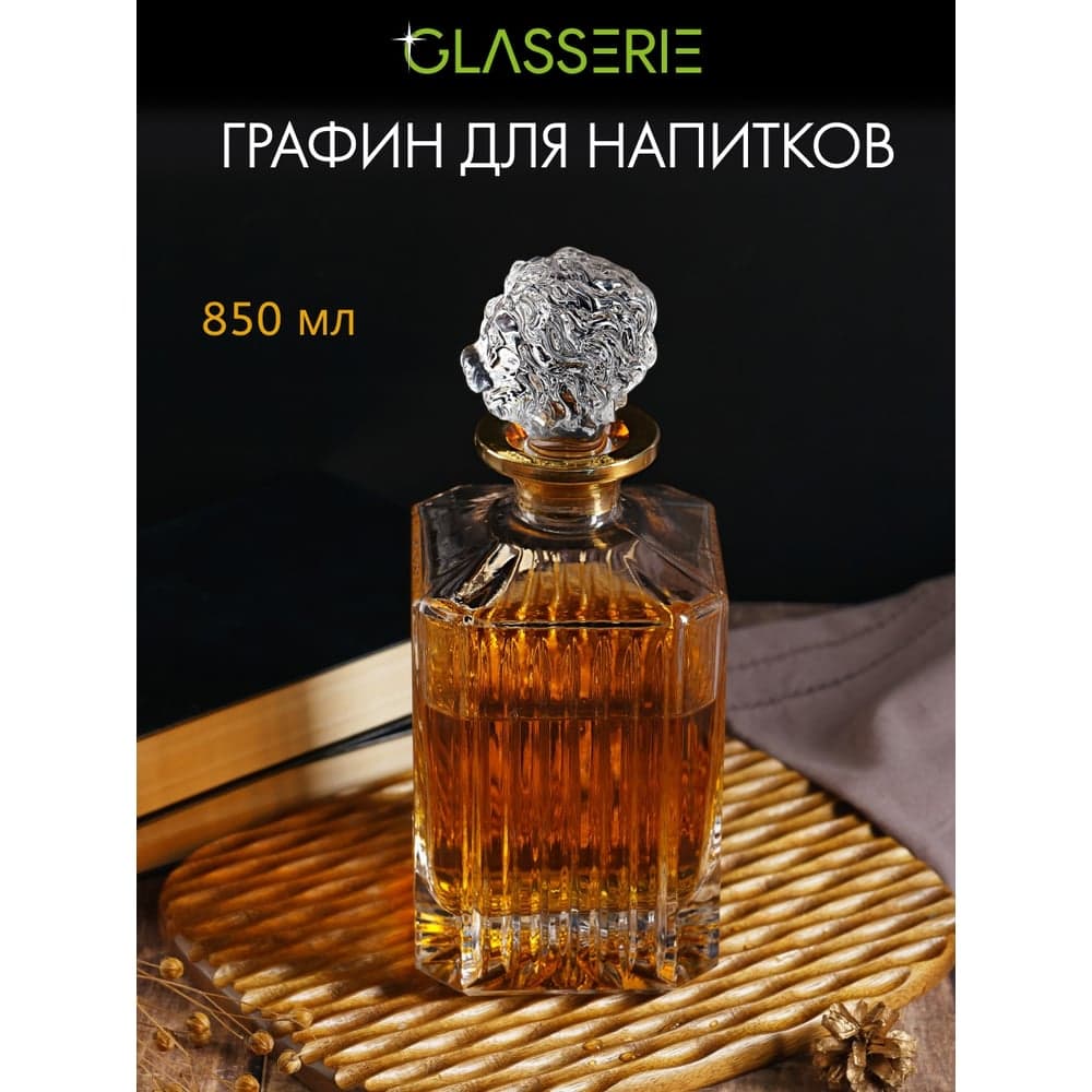 Штоф для крепких напитков GLASSERIE SPIRIT OF LION 850 мл GL011