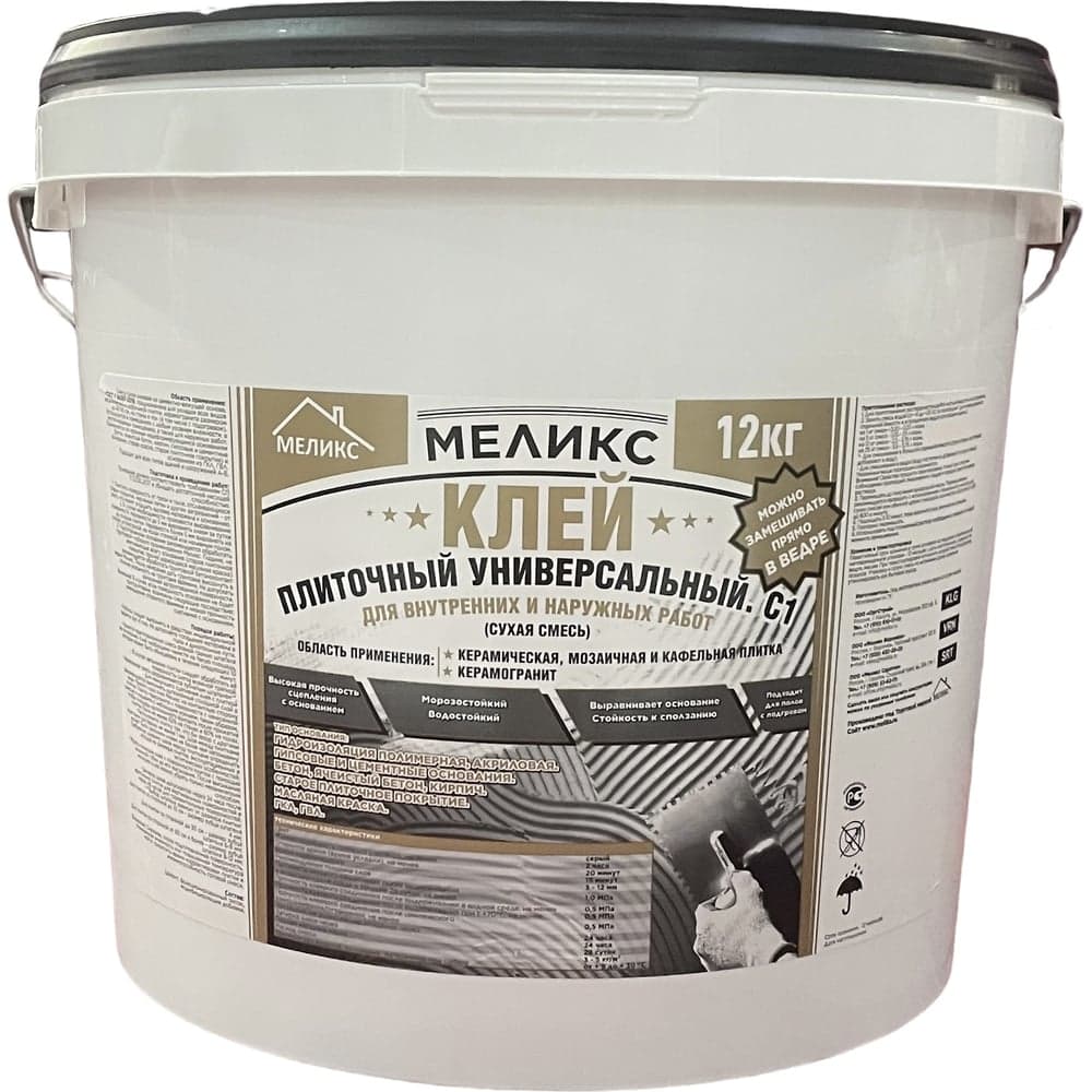 Клей плиточный универсальный Меликс С1, 12 кг MOS-12КПУ01