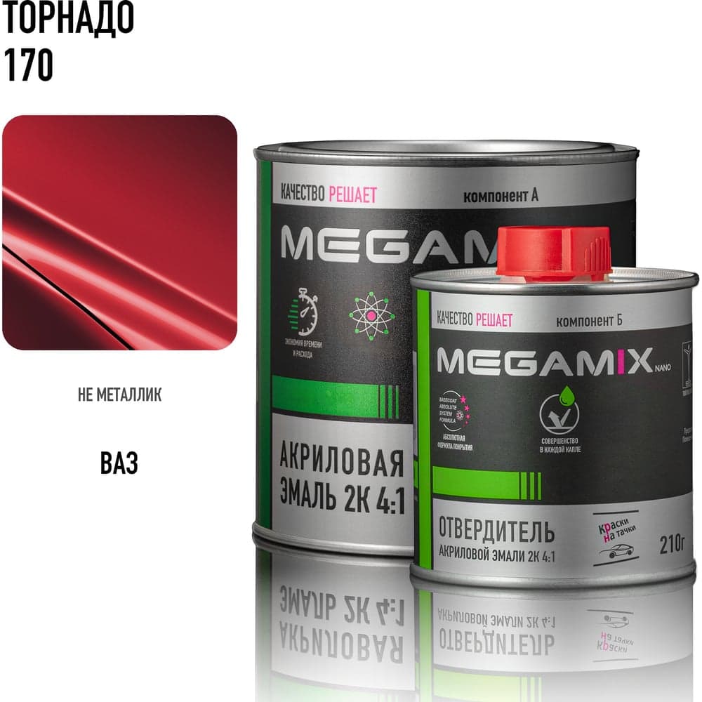 Акриловая эмаль Megamix 2К 4:1 Торнадо 170 комплект: эмаль 840 мл + отвердитель 210 мл 4673755229925