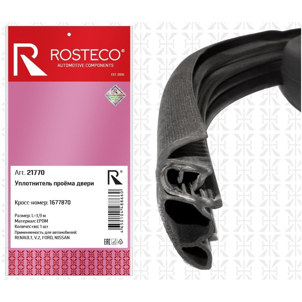 Уплотнитель двери ROSTECO RENAULT, FORD, NISSAN, VAZ, 400 см 21770