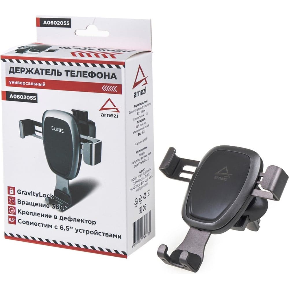 Держатель телефона Arnezi в дефлектор, гравитационный захват GravityLock A0602055