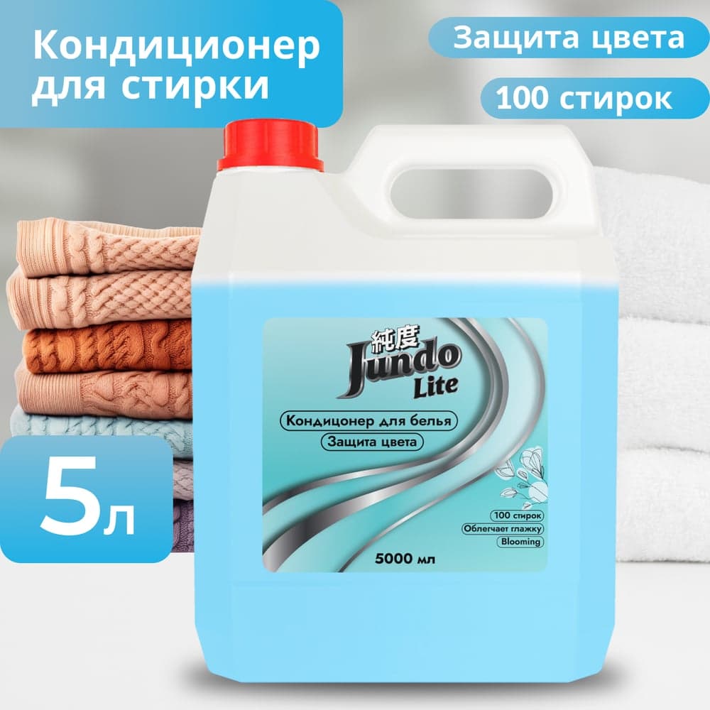 Кондиционер-ополаскиватель для белья Jundo Защита цвета, 5л, концентрированный, цветочно-фруктовая свежесть, 100 стирок 4903720041154