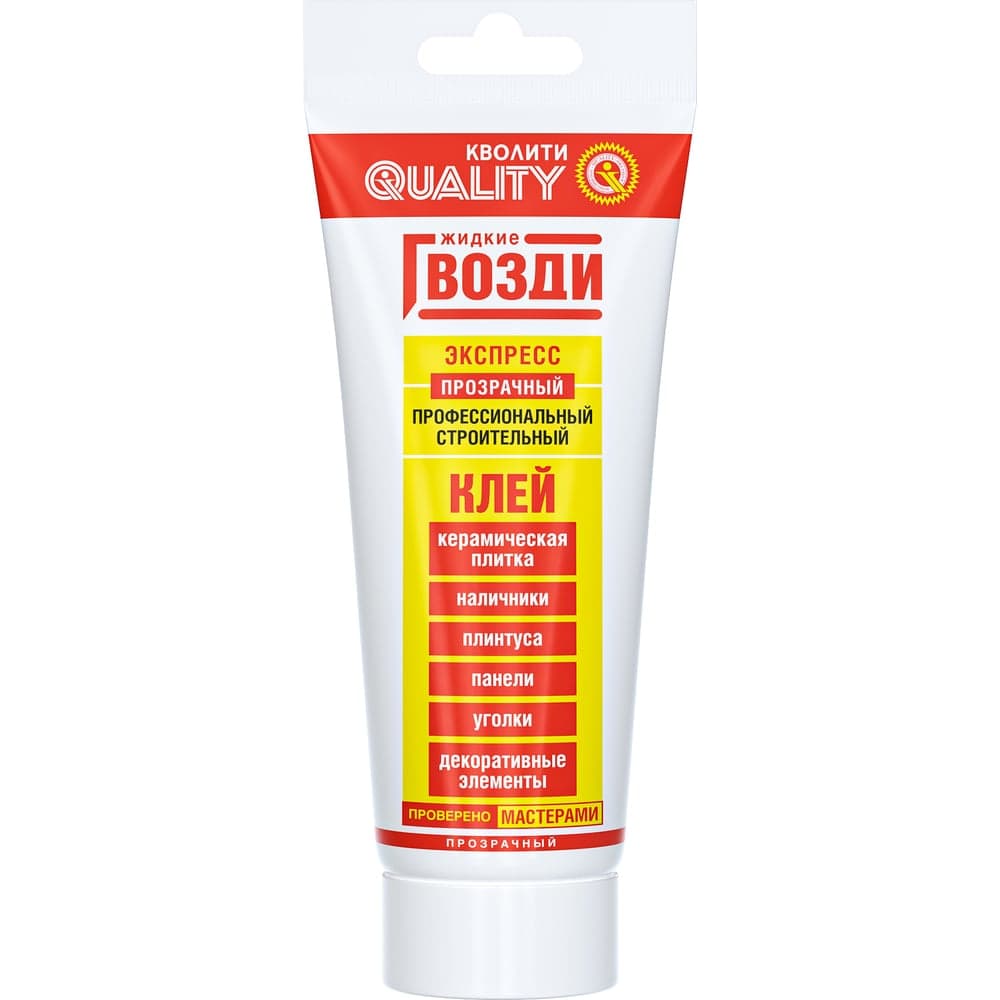 Жидкие гвозди Quality бесцветные, экспресс, 0,1л 4660013350033
