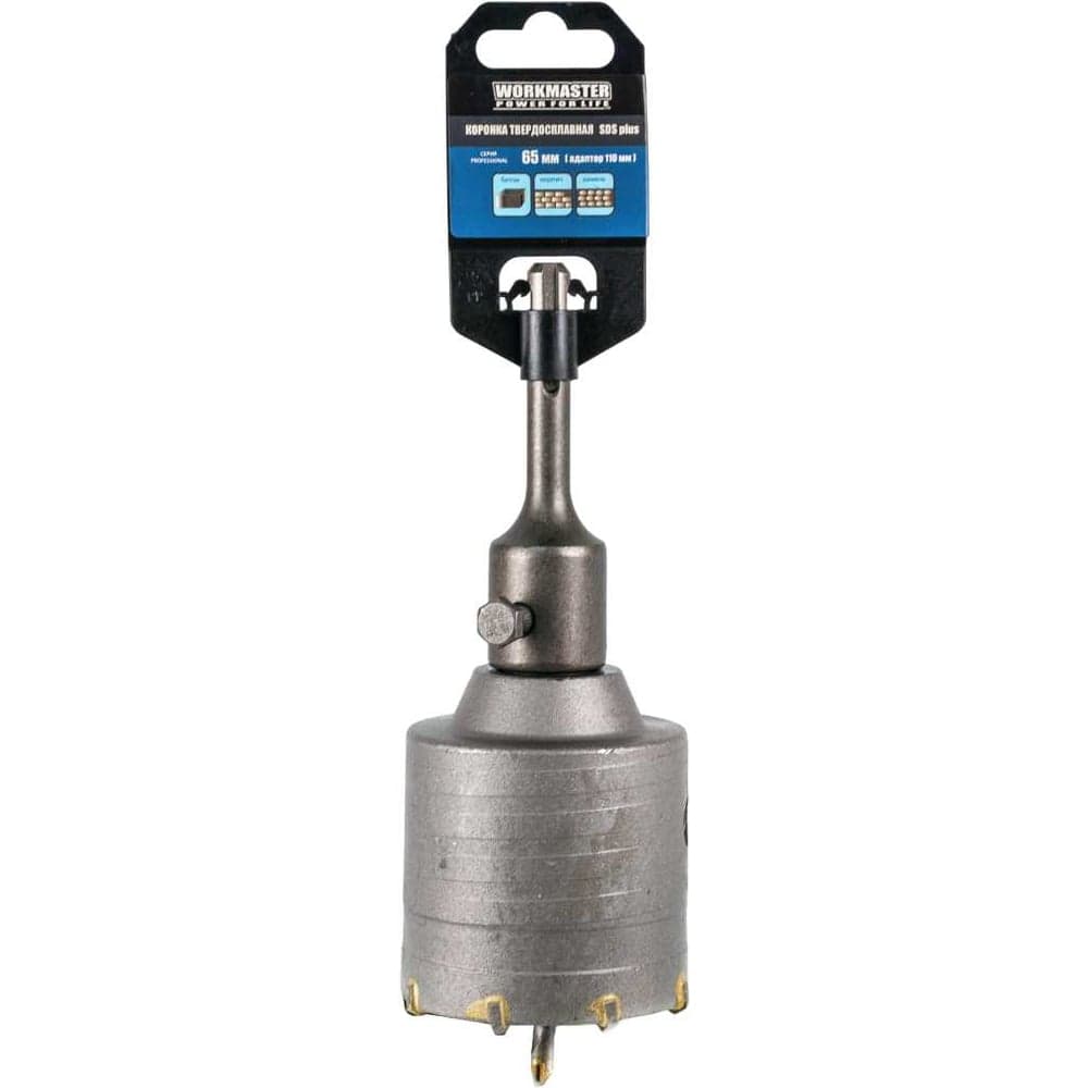 Коронка WorkMaster SDS plus по кирпичу 65 мм, в сборе 7770-098