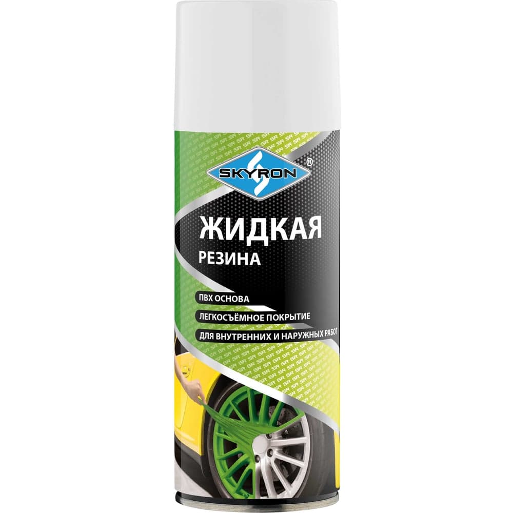 Жидкая резина SKYRON белая RAL9003 SR-79003