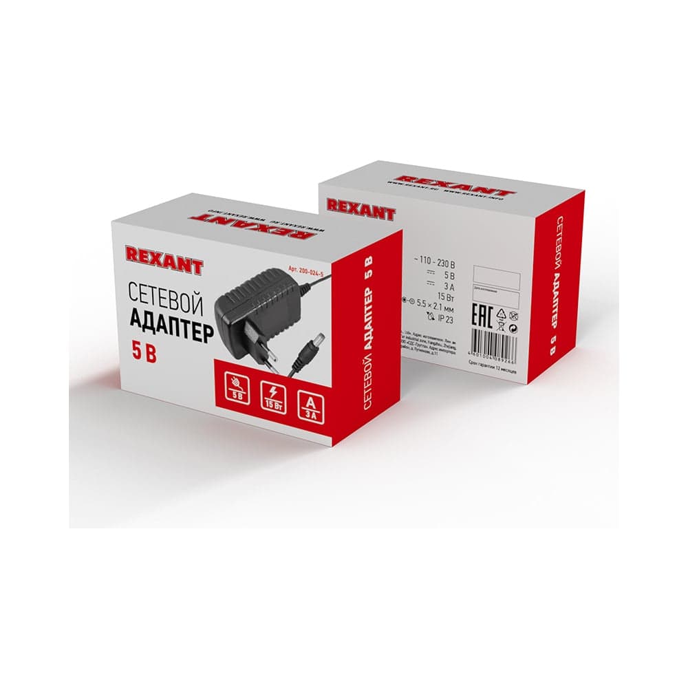 Блок питания REXANT 5 В 15 Вт 3 А разъем 5.5х2.1 200-024-5